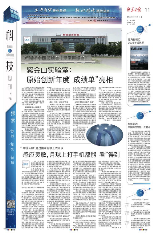 科技周刊薦讀 原始創新與科研支撐雙輪驅動，科技抗疫展現多維力量